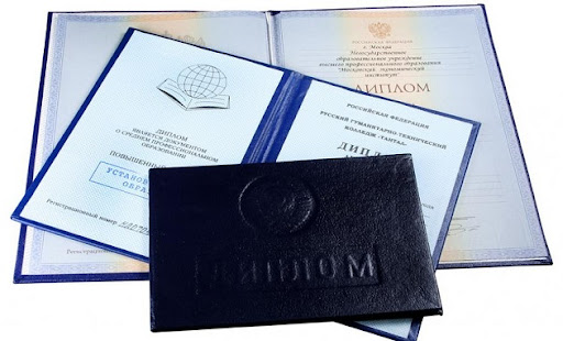 Купить диплом металлурга 8 Купить диплом металлурга 8