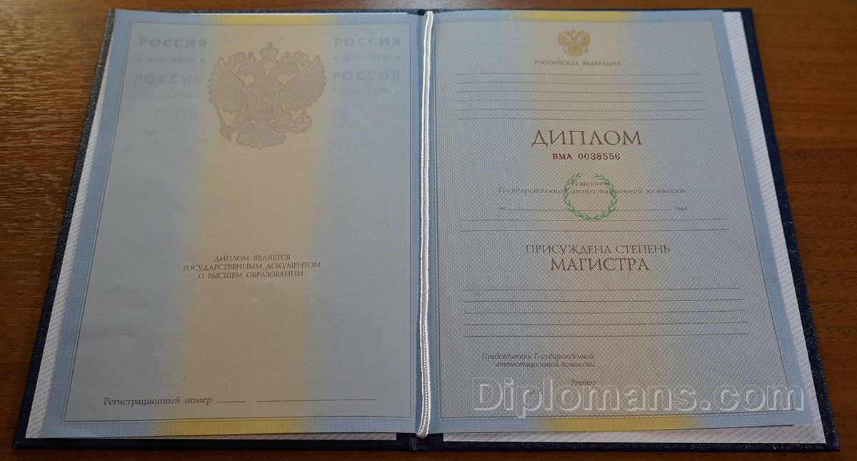 Купить диплом в Москве 320