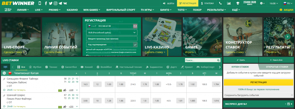 Discover the Excitement of Betwinner Live Match Streaming